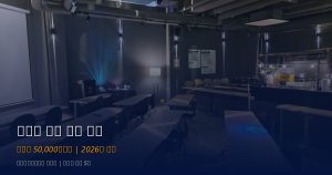 교대역 강연장 대관 요금 가격표 2026