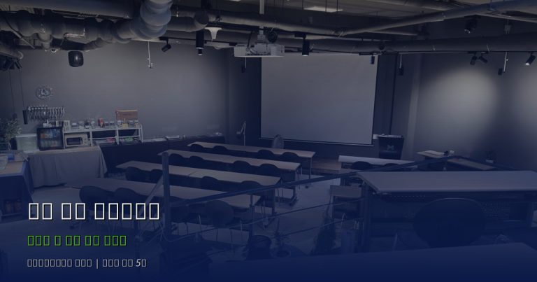 회의 준비부터 마무리까지, 놓치면 안 되는 체크리스트 15가지