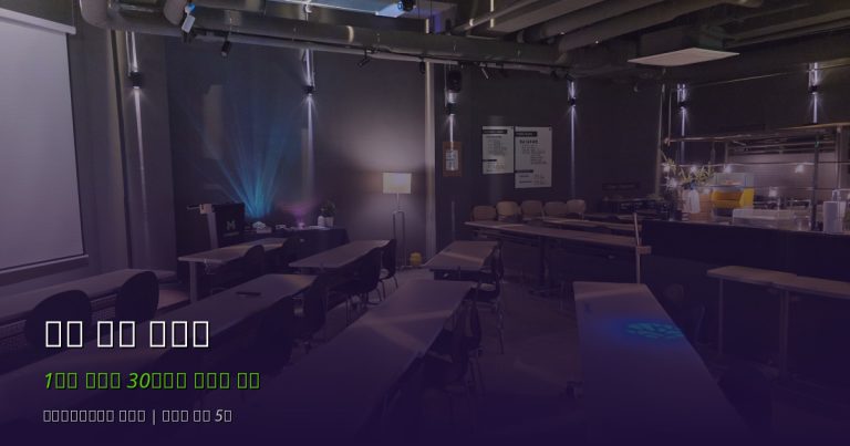 1시간 회의를 30분으로 줄이는 7가지 시간 관리 기법