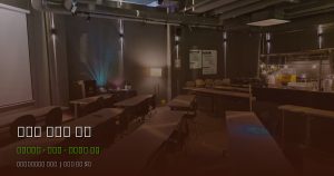 서초동 행사장 대관 - 출판기념회·수료식·네트워킹 파티 장소