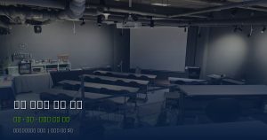 서울 강연장 비교: 강남·역...